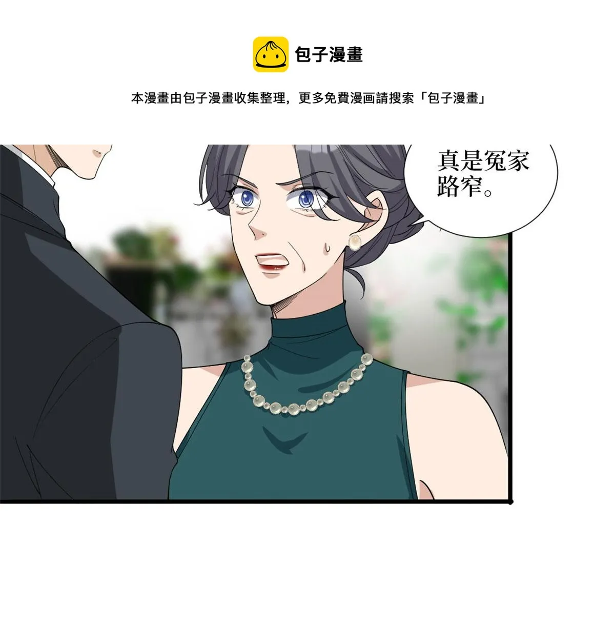 第216话 一个模特而已 第9页