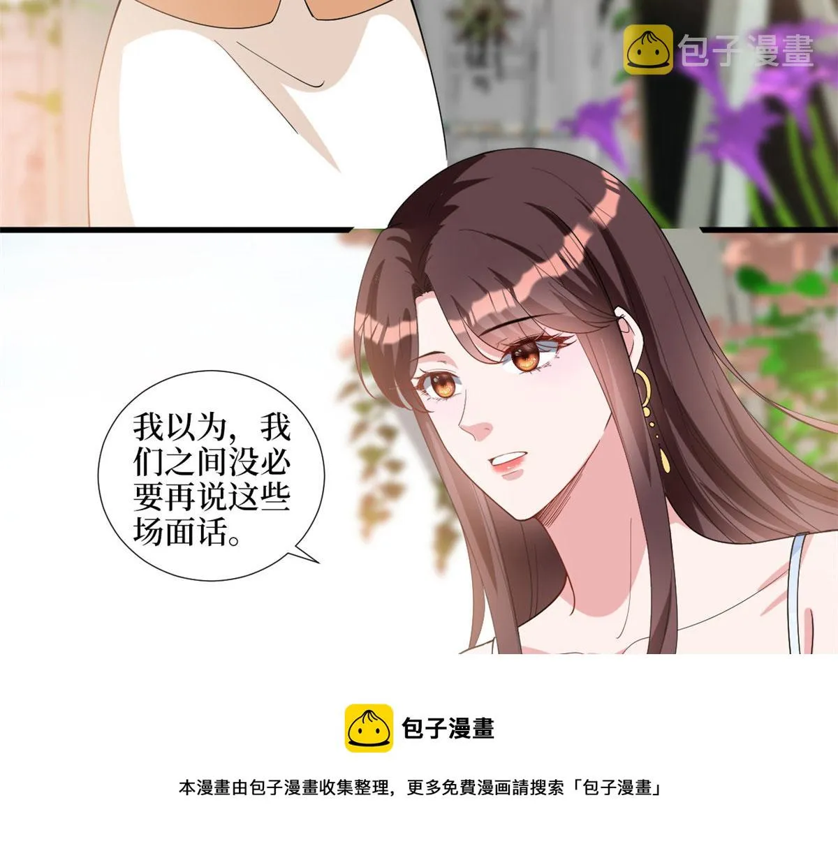 第216话 一个模特而已 第13页