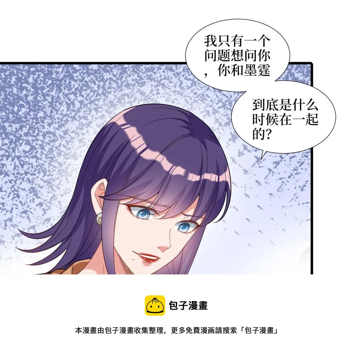 第216话 一个模特而已 第17页
