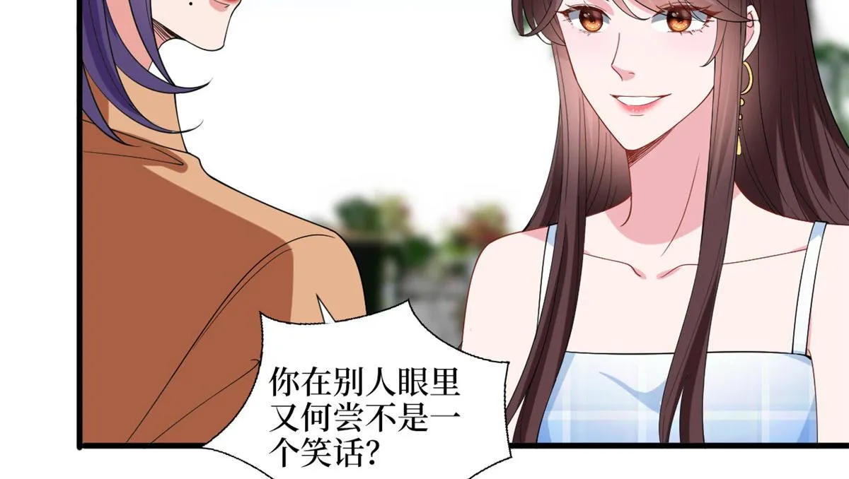 第216话 一个模特而已 第20页