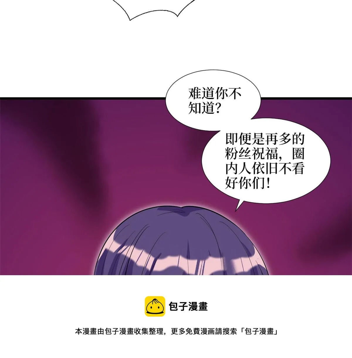 第216话 一个模特而已 第21页