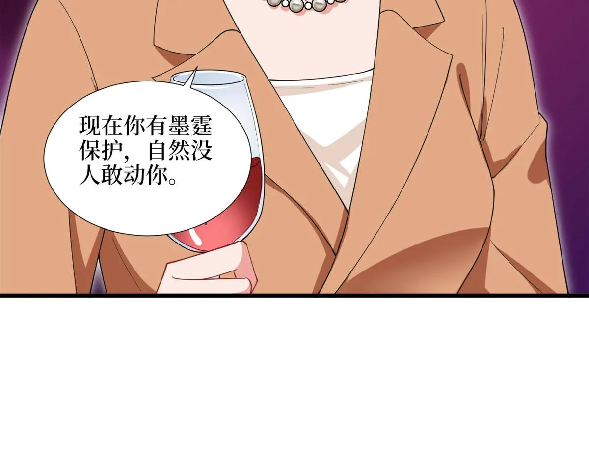 第216话 一个模特而已 第23页