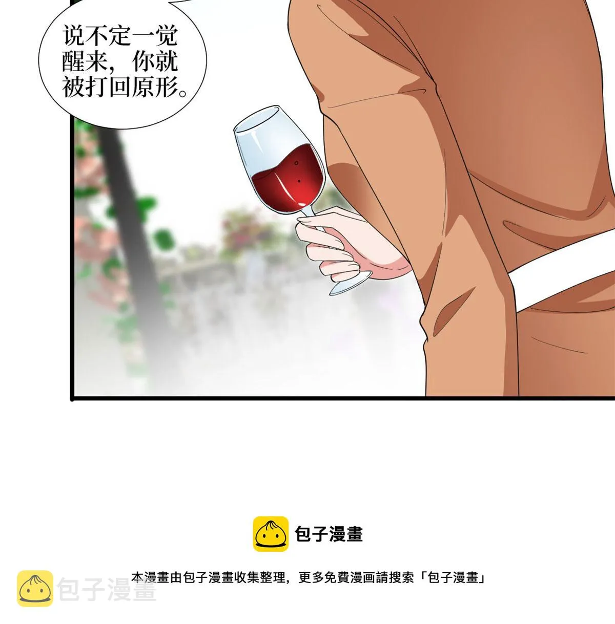 第216话 一个模特而已 第25页