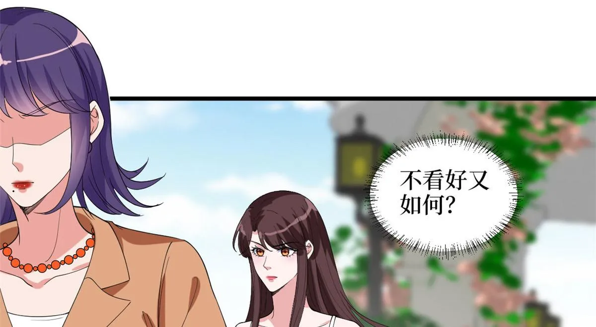第216话 一个模特而已 第26页