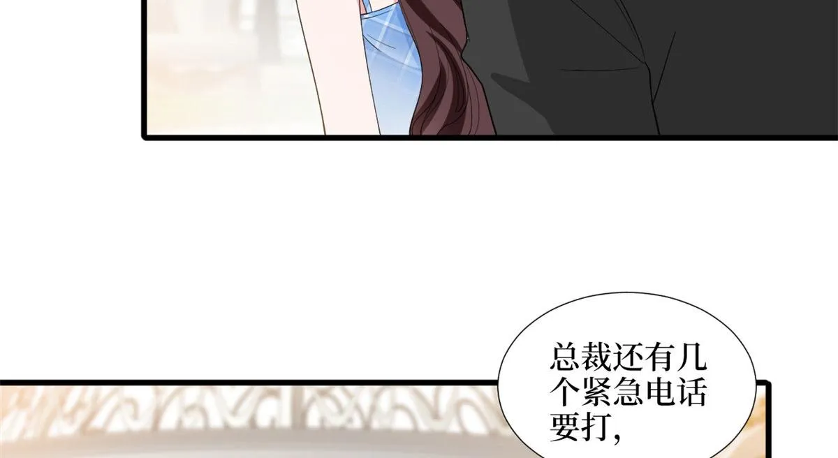 第216话 一个模特而已 第30页
