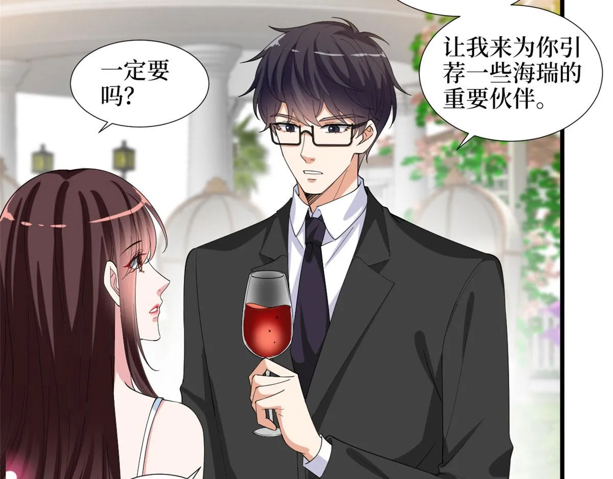 第216话 一个模特而已 第31页