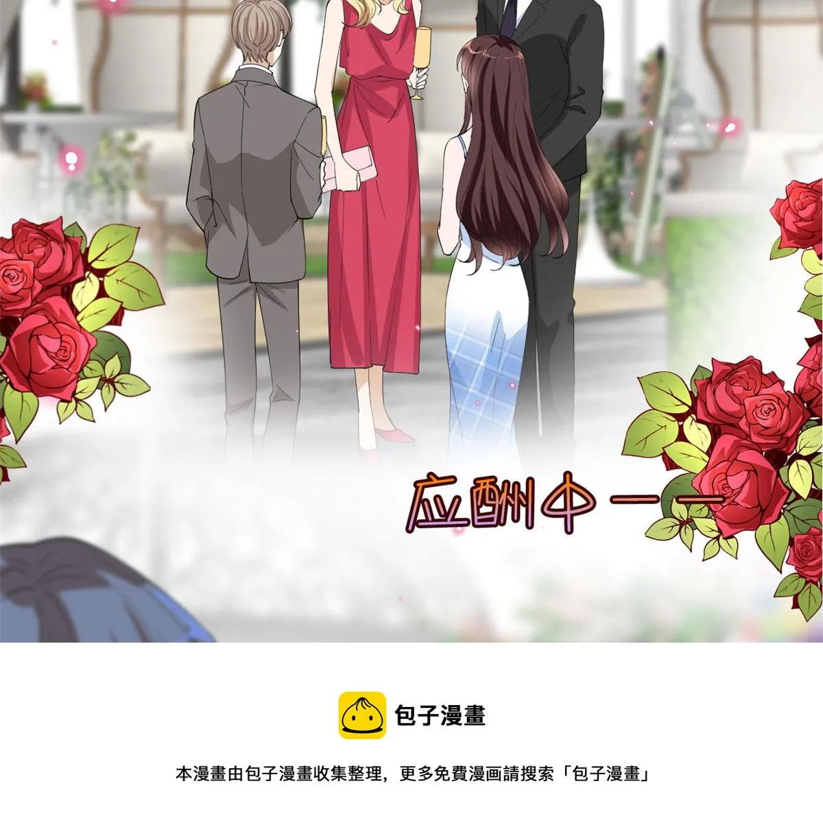 第216话 一个模特而已 第33页