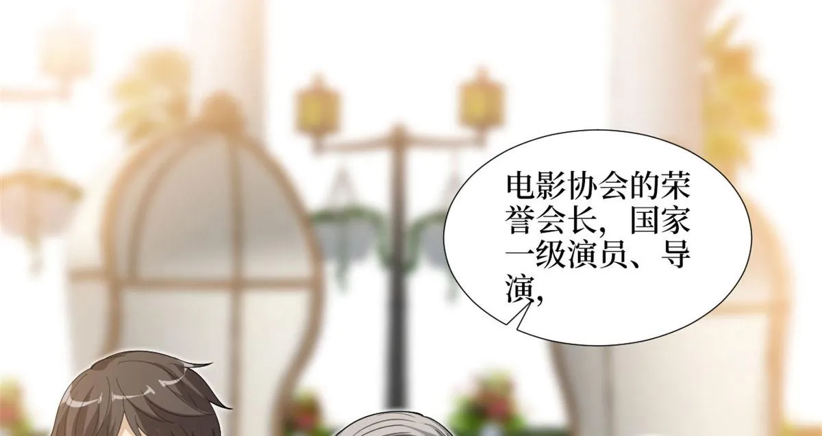第216话 一个模特而已 第38页