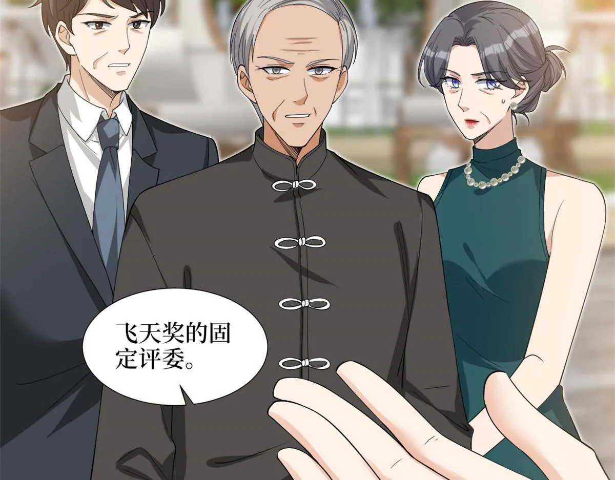 第216话 一个模特而已 第39页