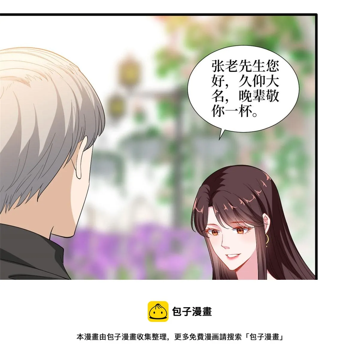 第216话 一个模特而已 第41页
