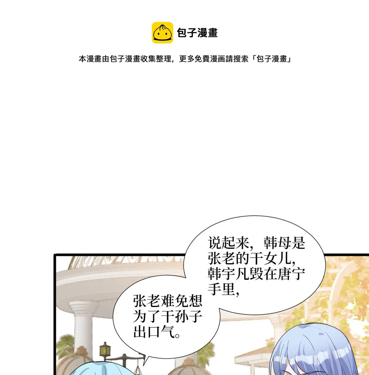 第216话 一个模特而已 第45页
