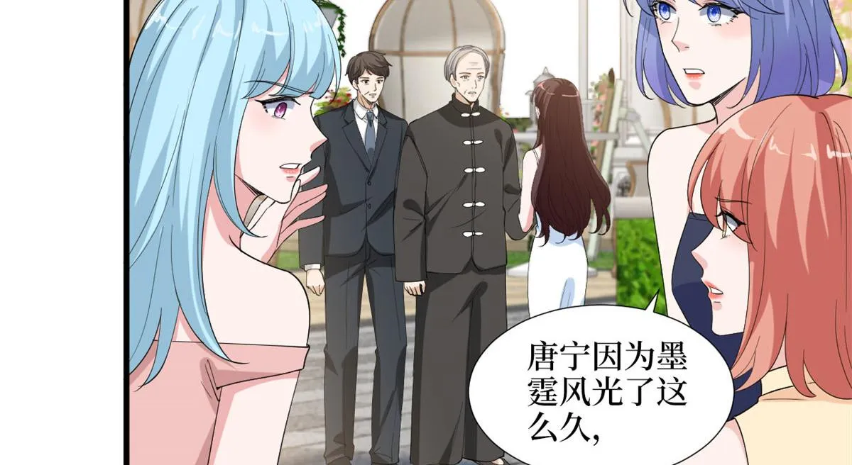 第216话 一个模特而已 第46页