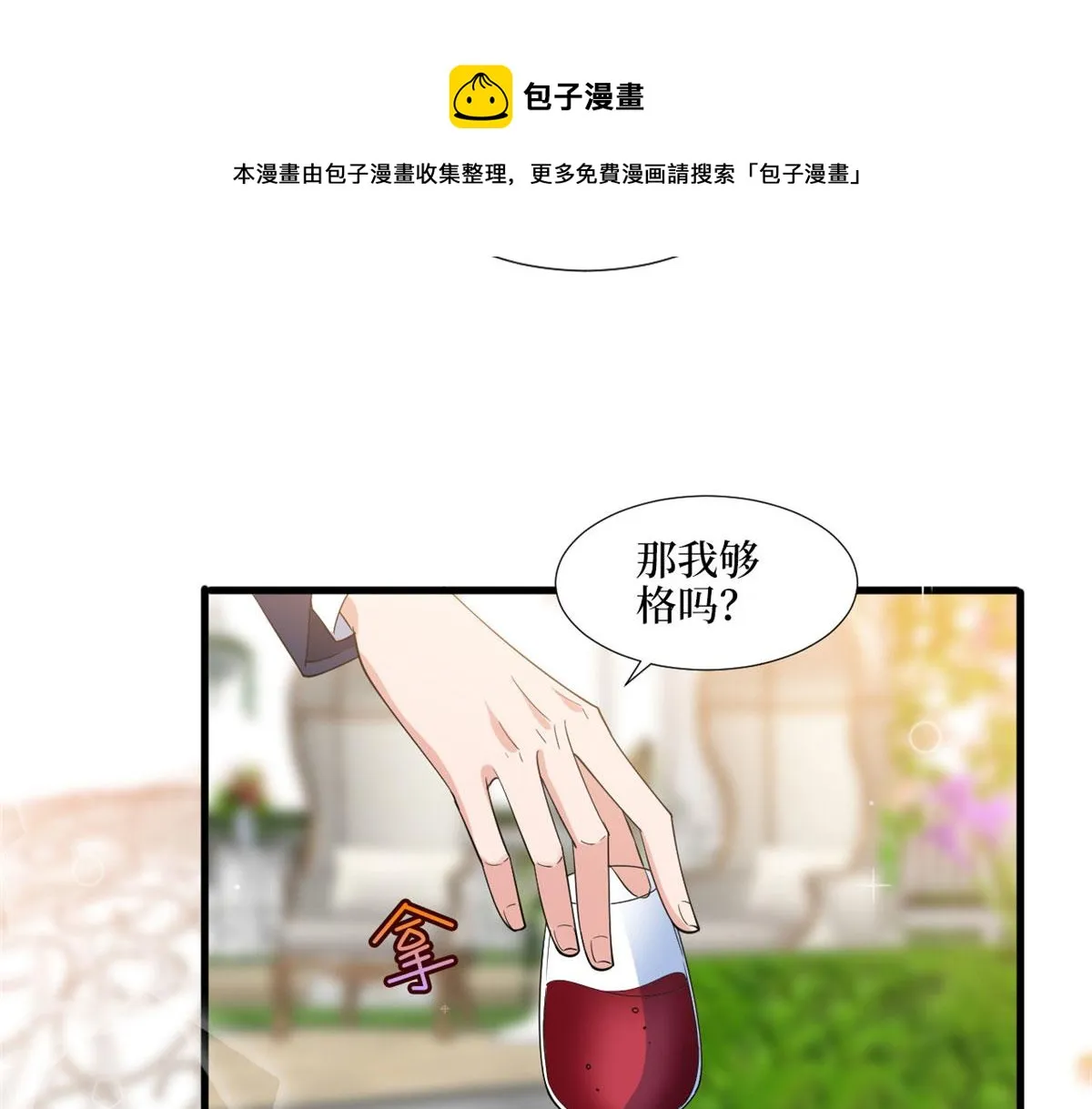 第216话 一个模特而已 第49页