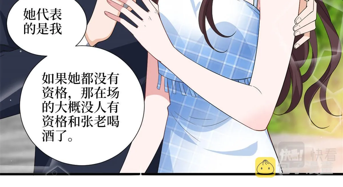 第216话 一个模特而已 第52页