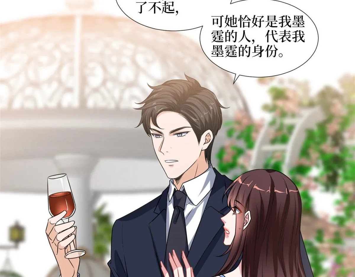 第216话 一个模特而已 第55页