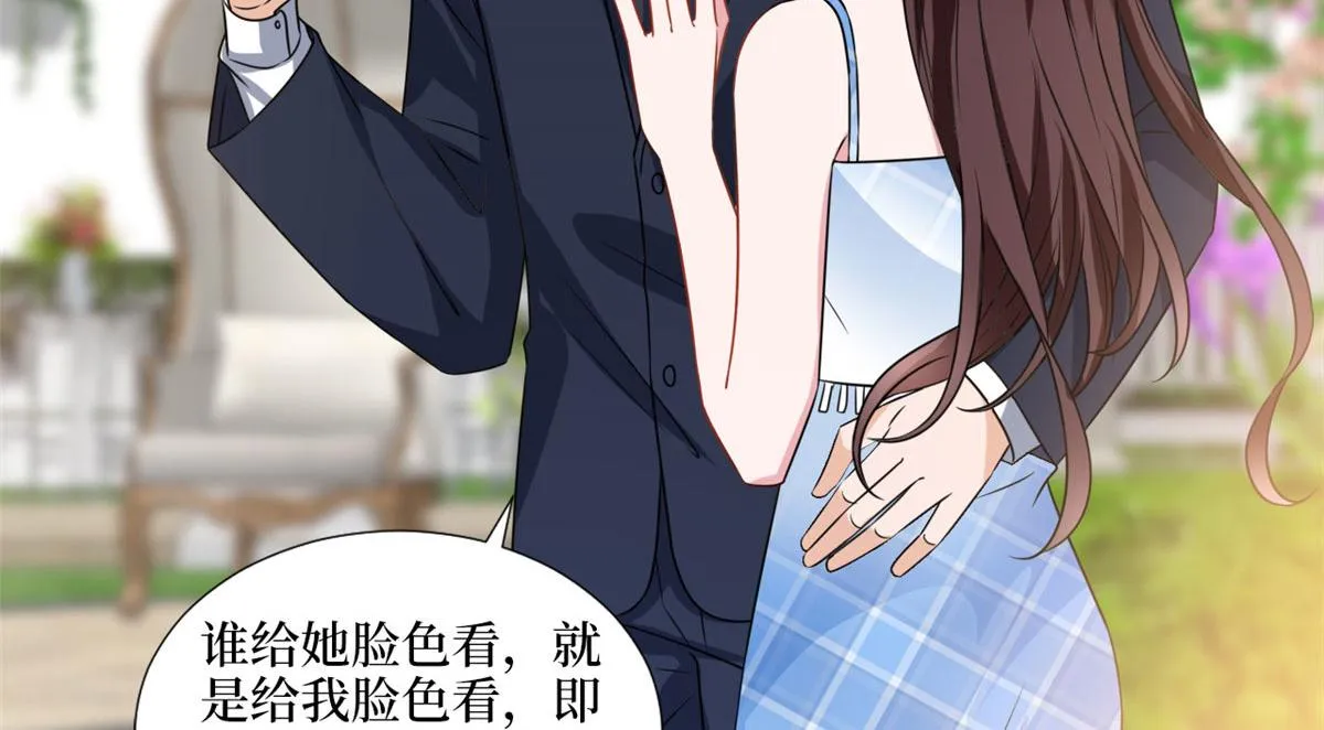 第216话 一个模特而已 第56页