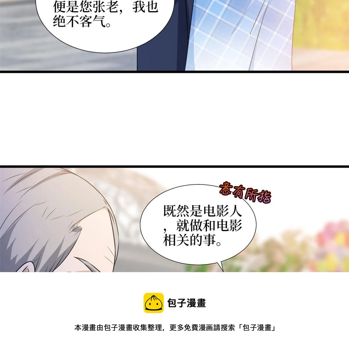 第216话 一个模特而已 第57页
