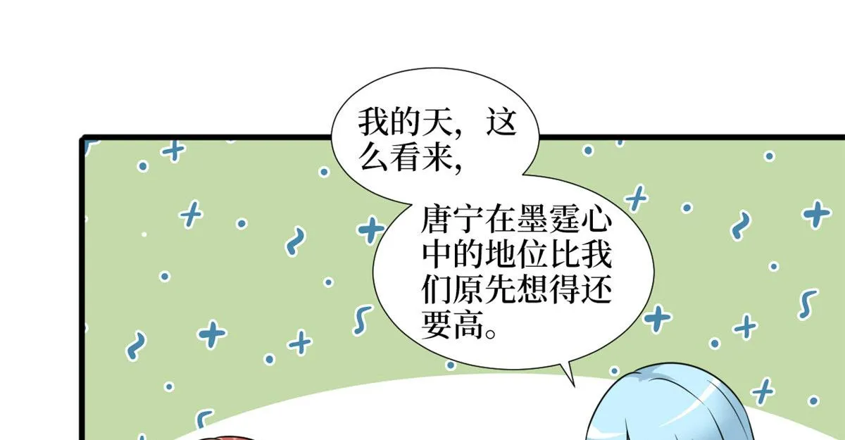 第216话 一个模特而已 第60页