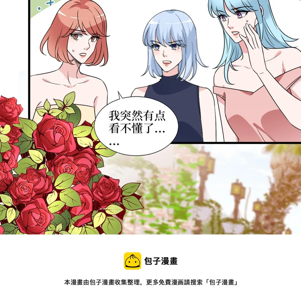 第216话 一个模特而已 第61页