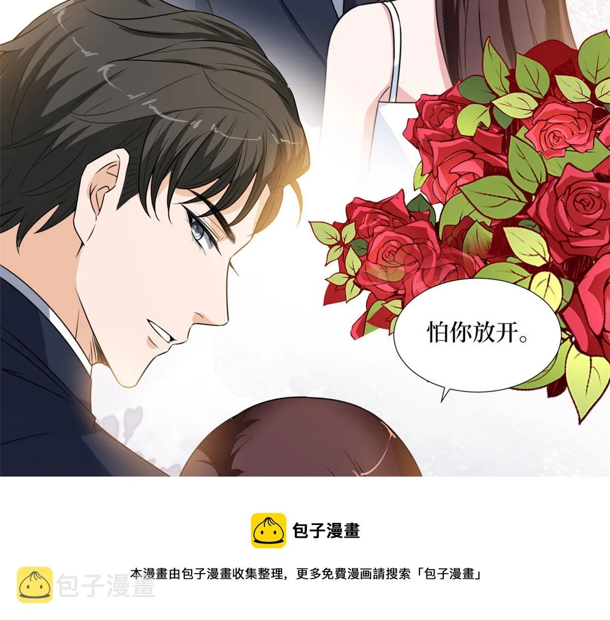 第216话 一个模特而已 第65页