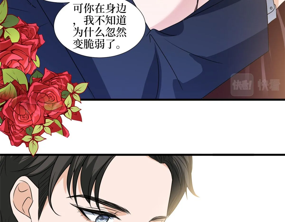第216话 一个模特而已 第67页