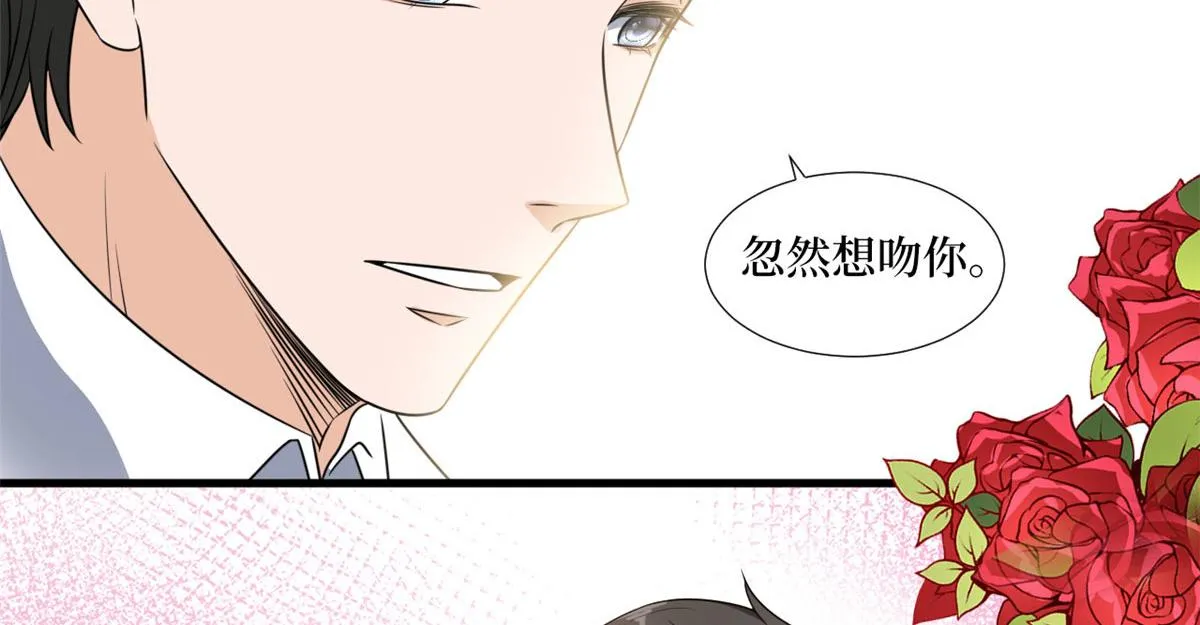 第216话 一个模特而已 第68页