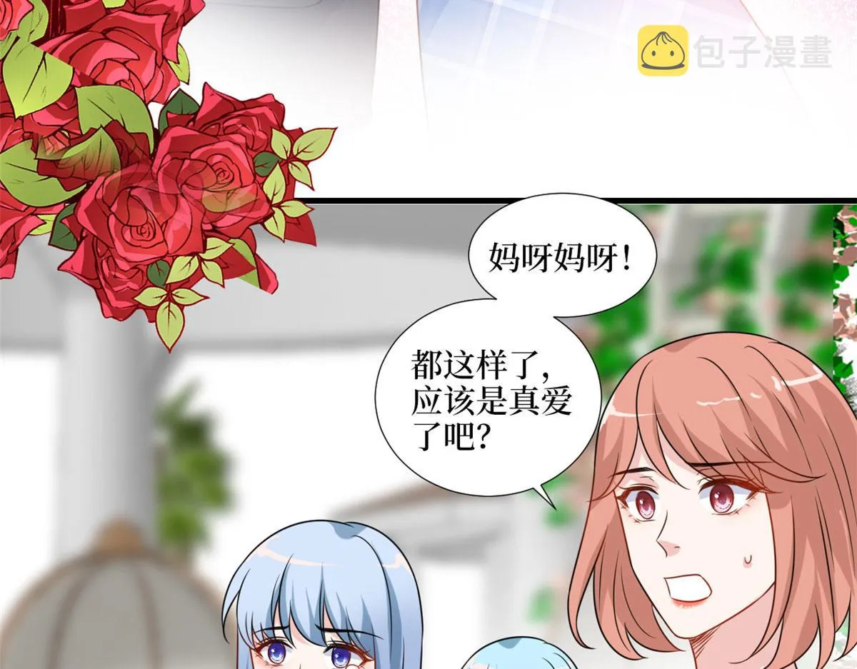第216话 一个模特而已 第71页