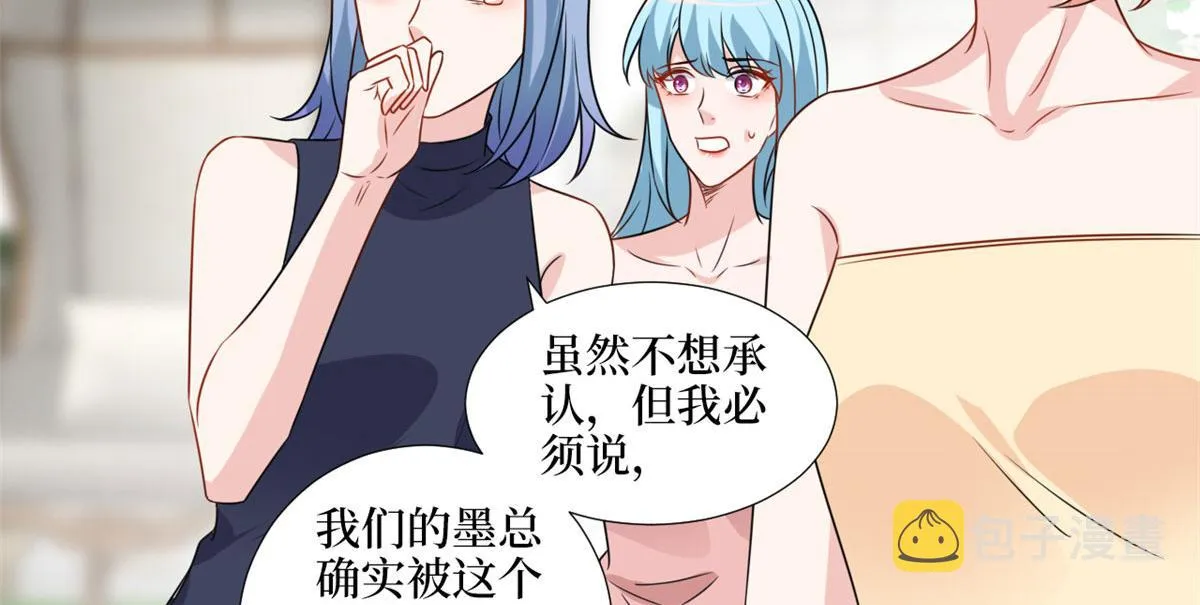 第216话 一个模特而已 第72页