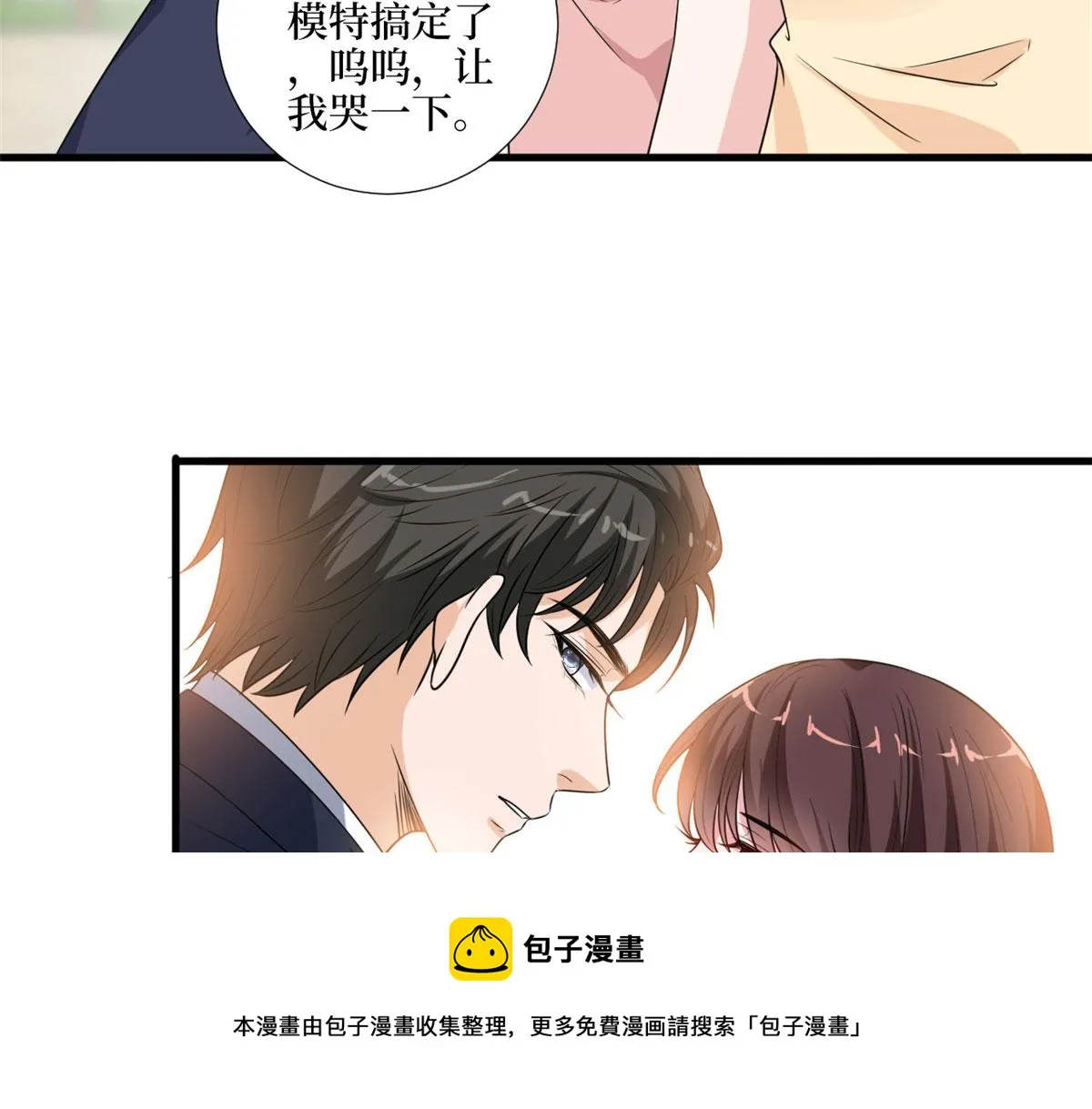第216话 一个模特而已 第73页