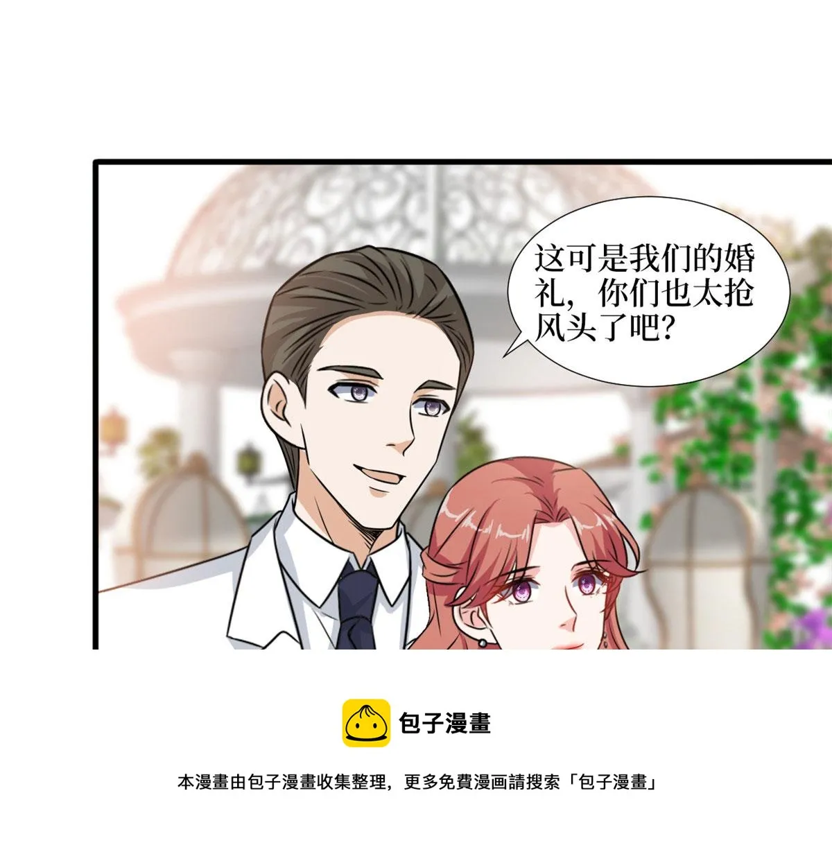 第216话 一个模特而已 第77页