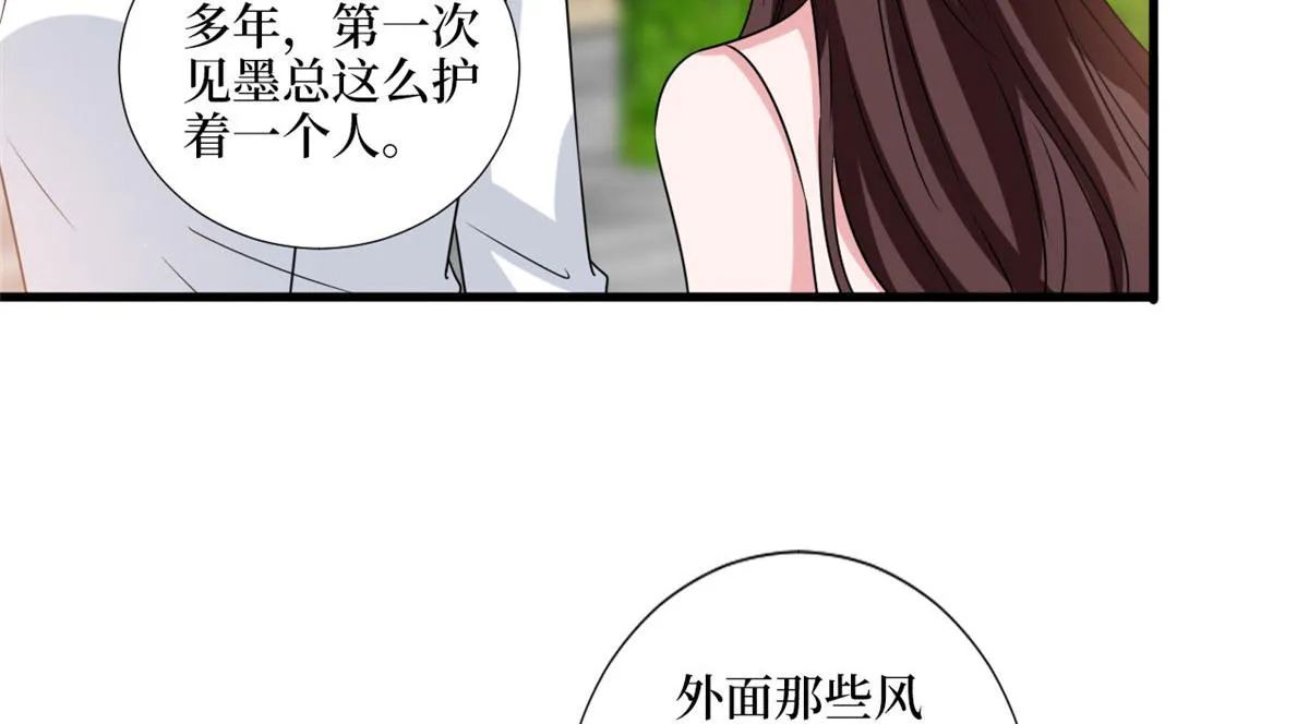 第216话 一个模特而已 第80页