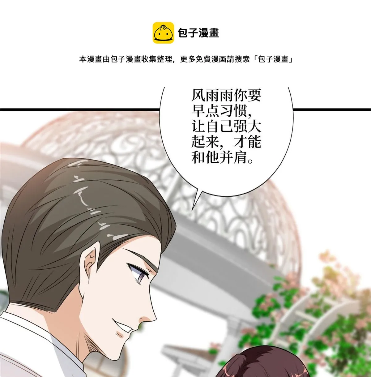 第216话 一个模特而已 第81页