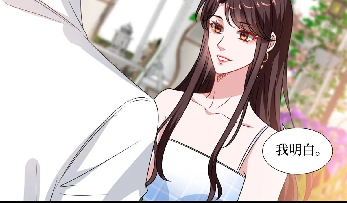 第216话 一个模特而已 第82页