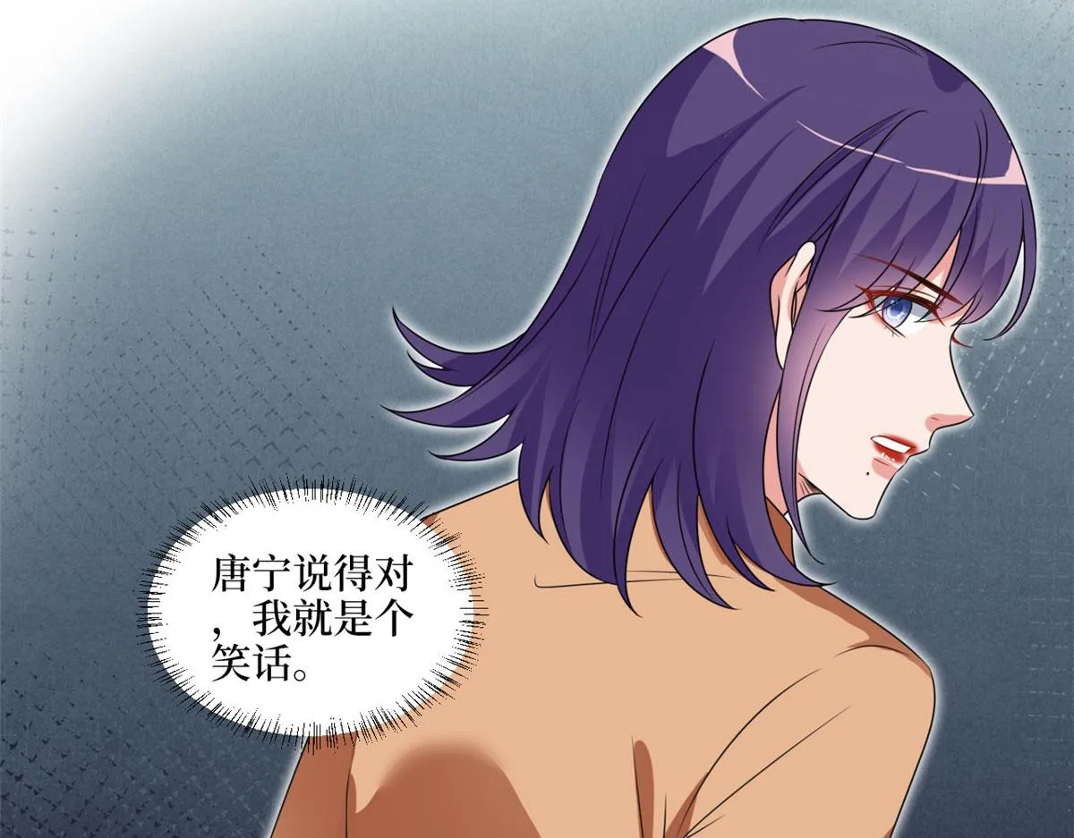第216话 一个模特而已 第87页