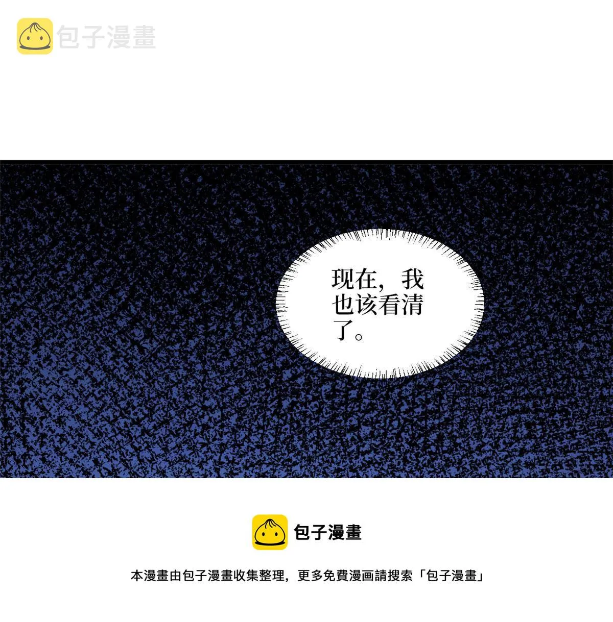 第216话 一个模特而已 第89页