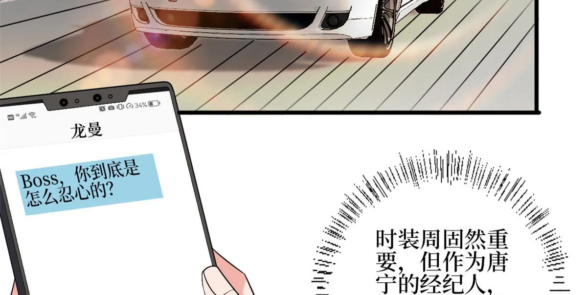 第214话 吻痕 第6页