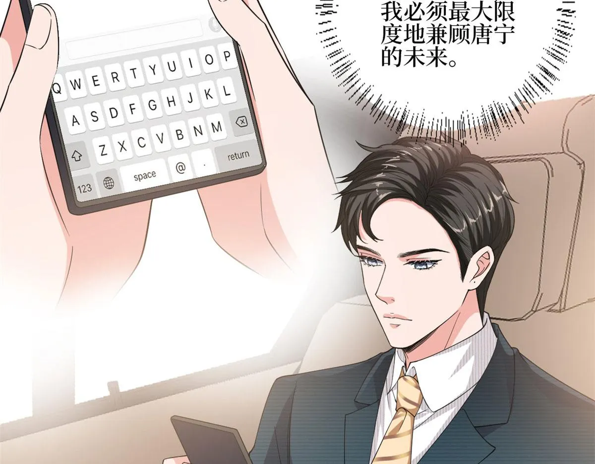 第214话 吻痕 第7页