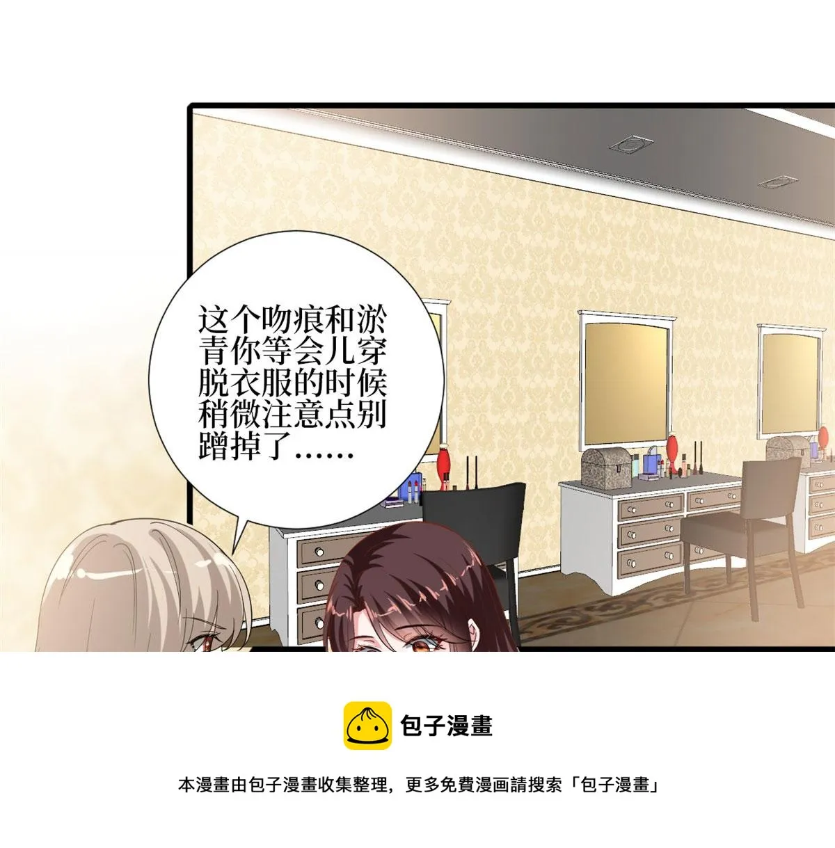 第214话 吻痕 第9页