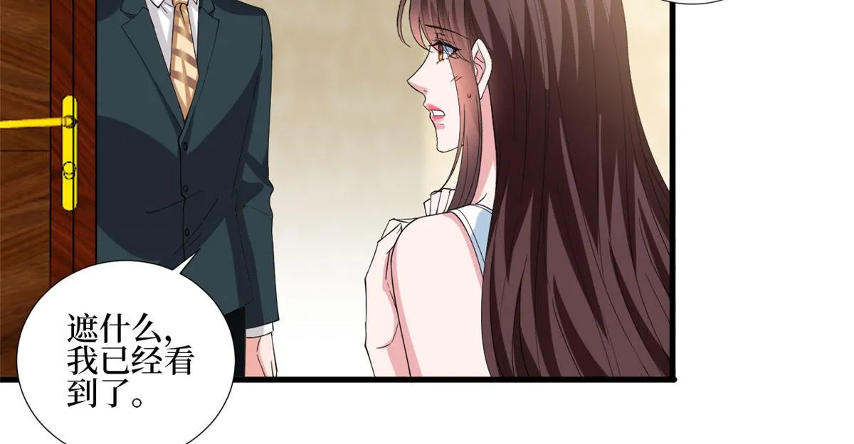 第214话 吻痕 第12页