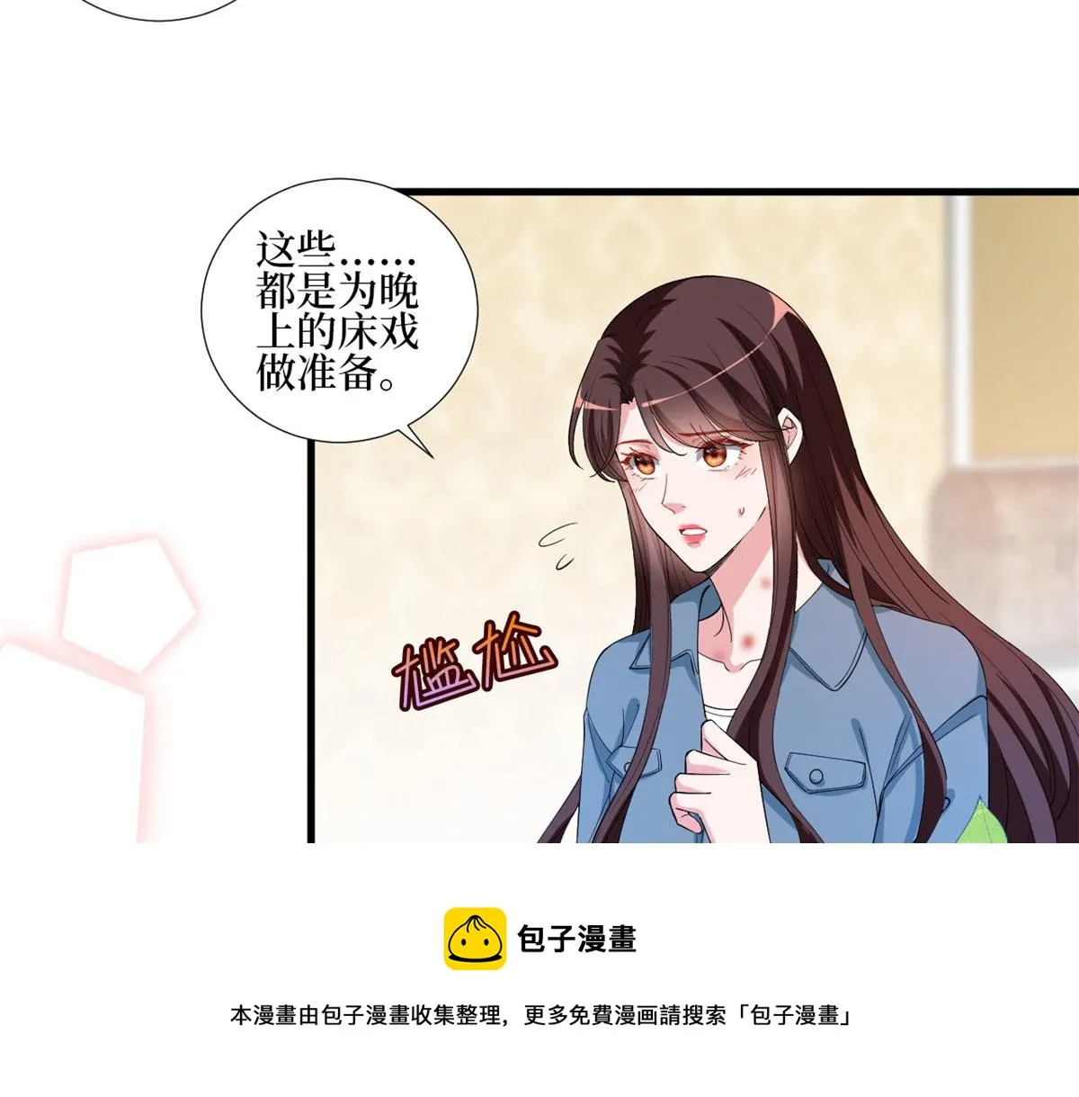 第214话 吻痕 第13页