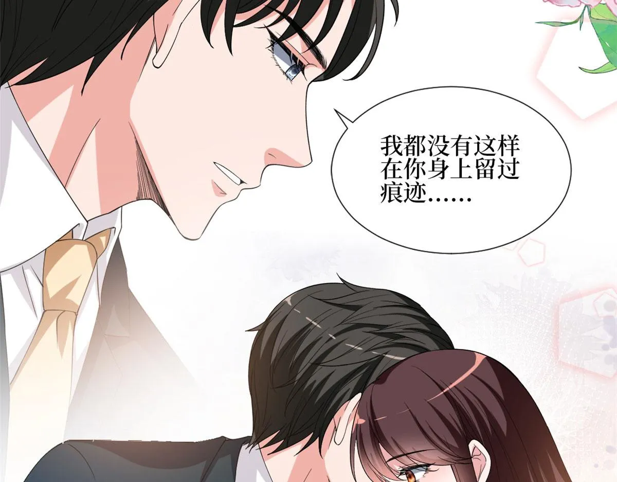 第214话 吻痕 第15页