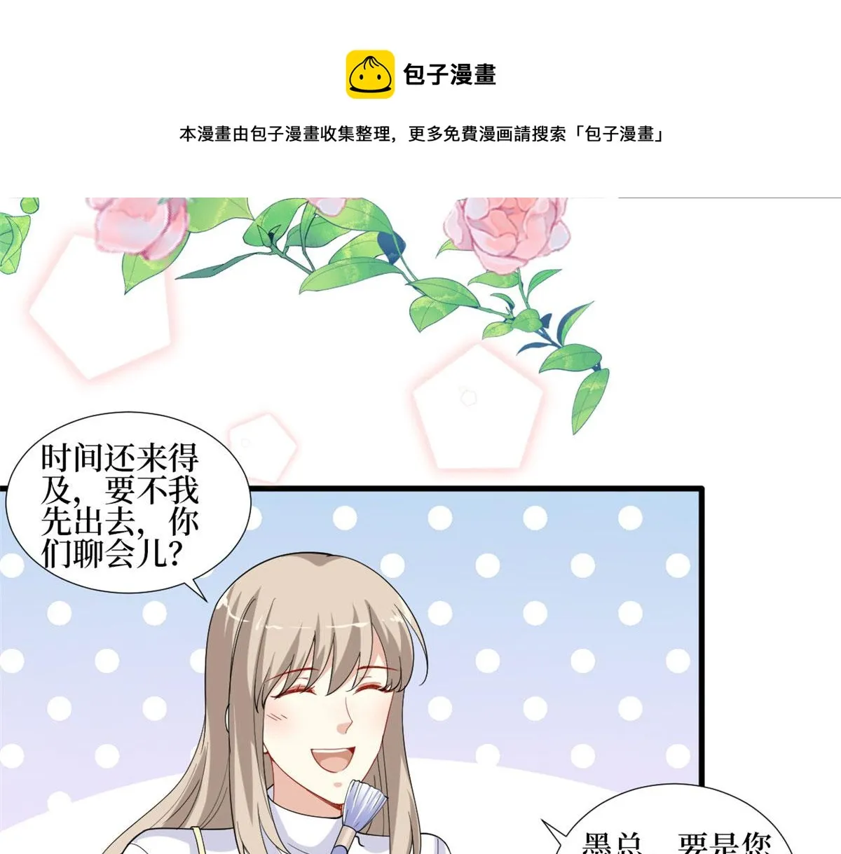 第214话 吻痕 第17页