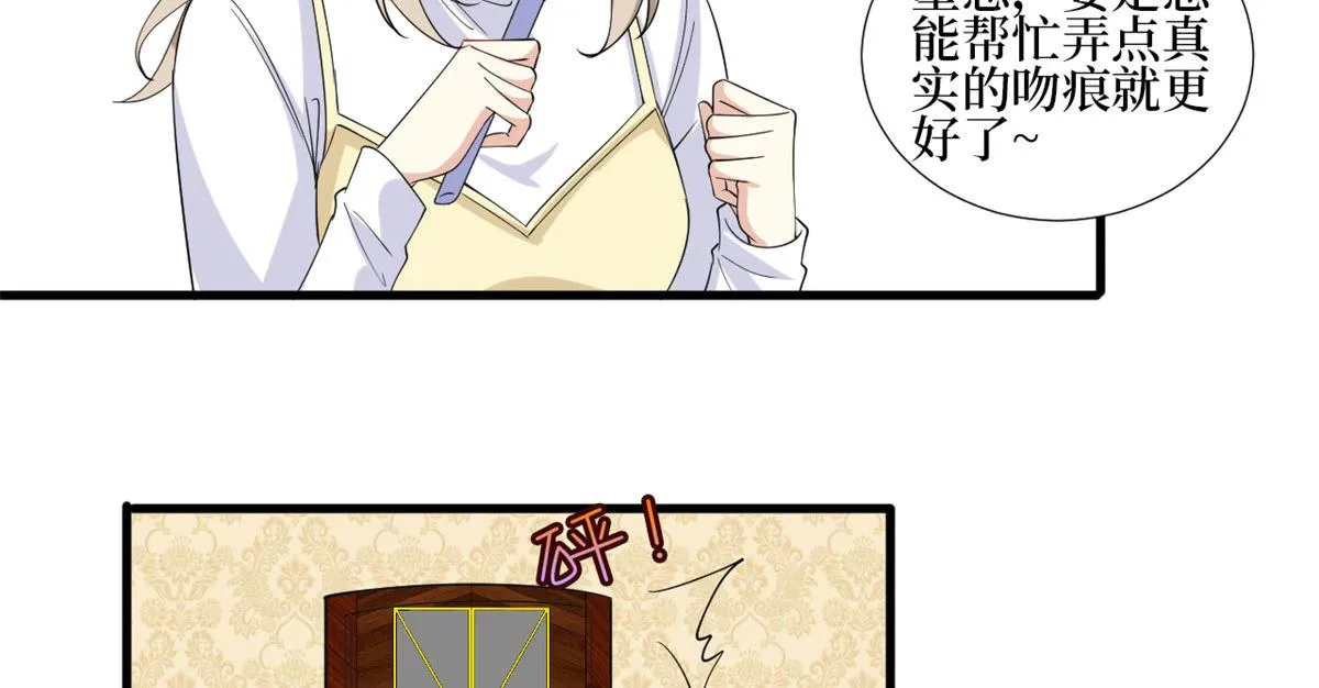 第214话 吻痕 第18页