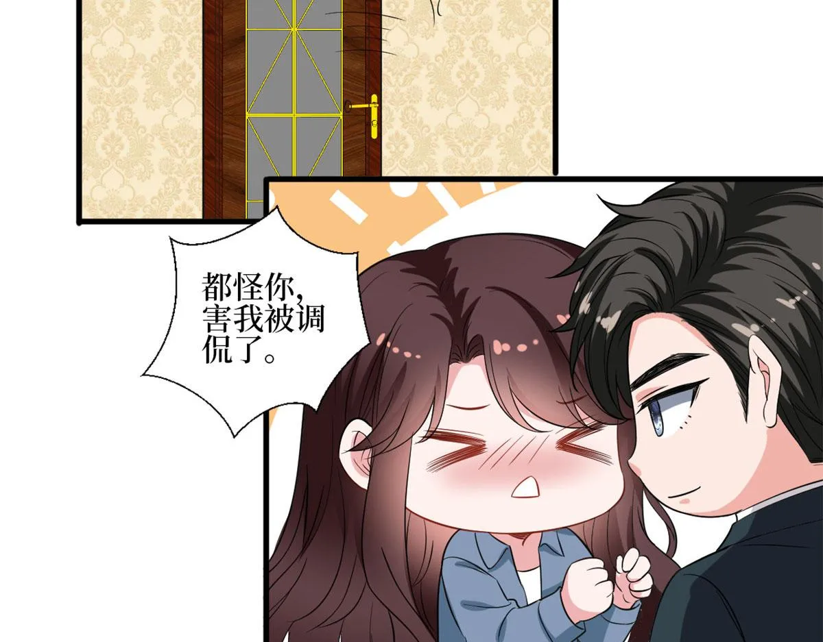 第214话 吻痕 第19页