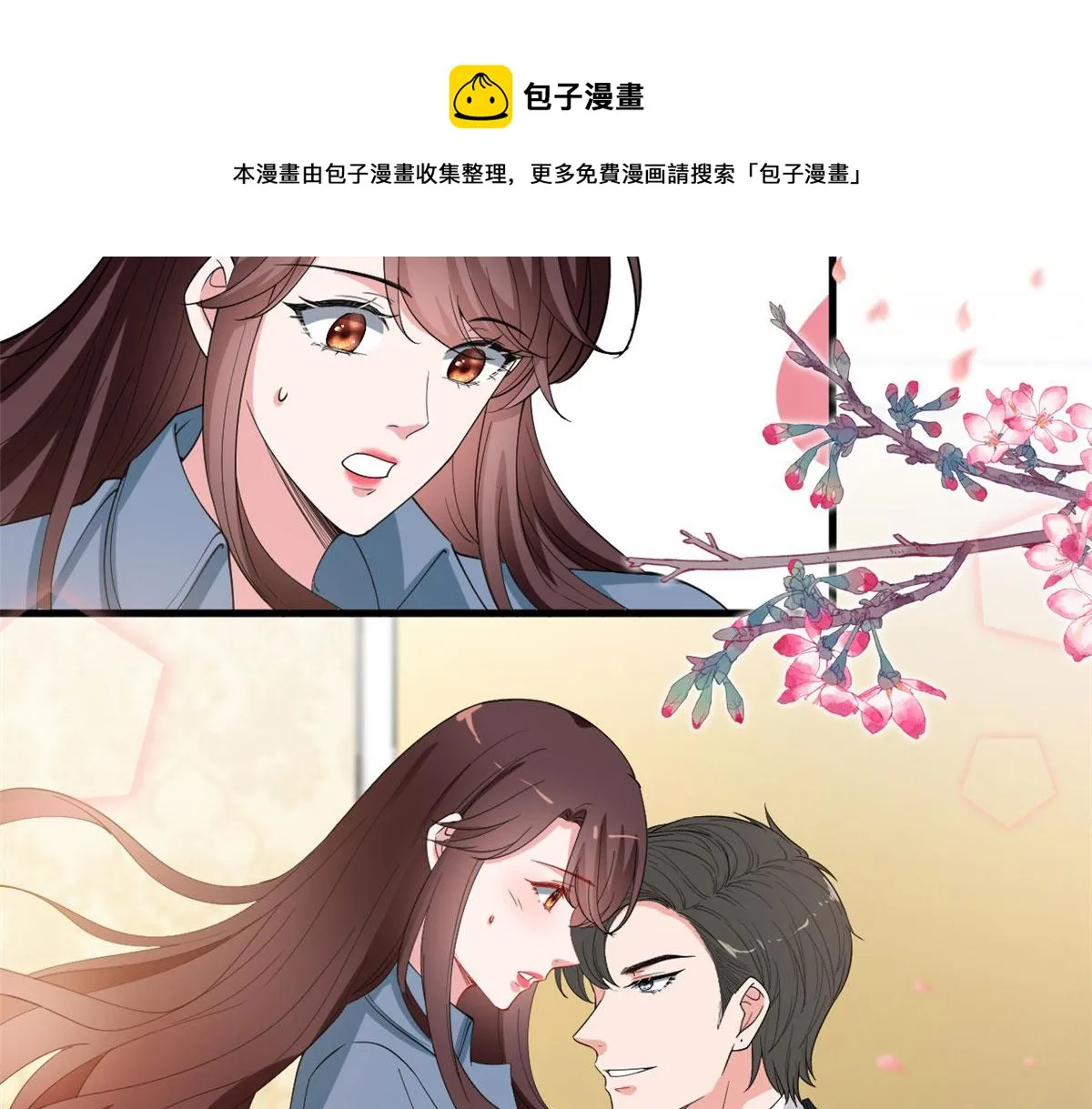 第214话 吻痕 第21页
