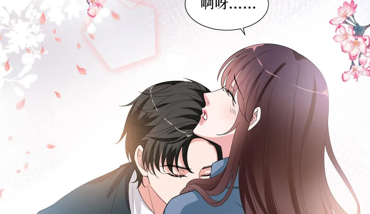 第214话 吻痕 第24页