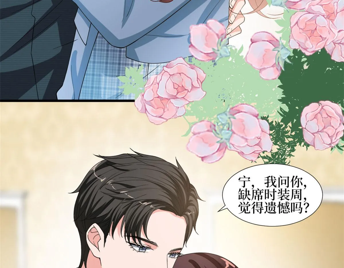 第214话 吻痕 第31页