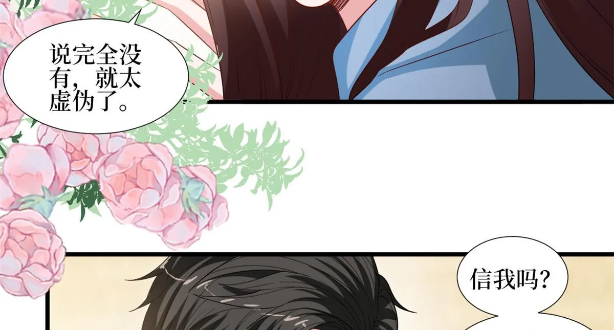 第214话 吻痕 第34页