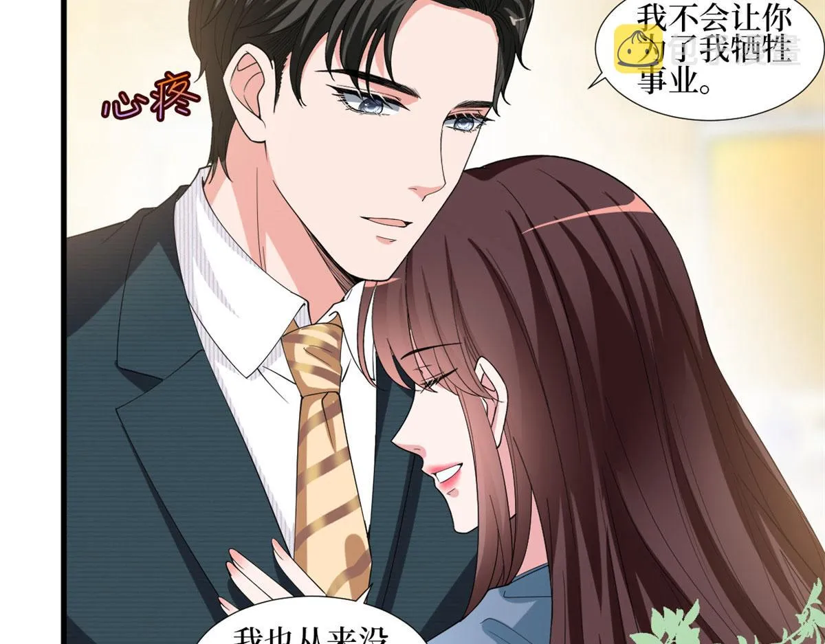 第214话 吻痕 第35页
