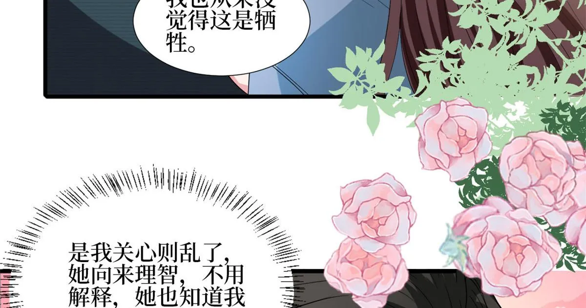 第214话 吻痕 第36页